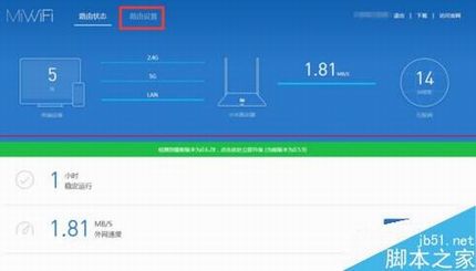 小米路由器怎么设置穿墙模式?