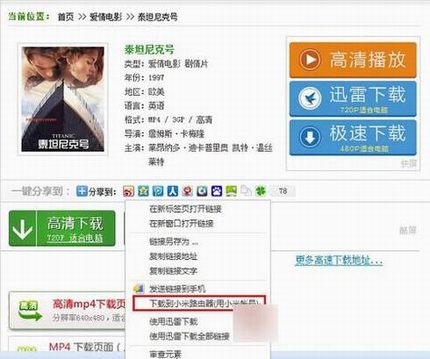 解答小米路由器可不可以远程控制下载东西及如何操作