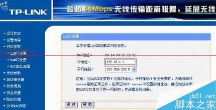 双路由器怎么调试与安装?