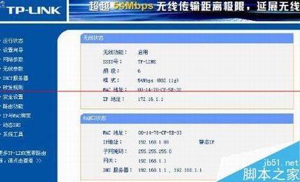 双路由器怎么调试与安装?