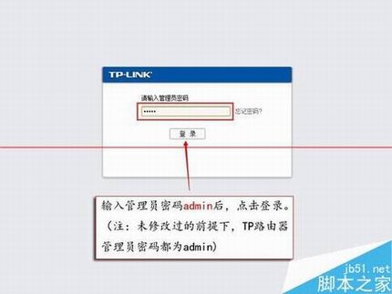 TD-W89841N增强型无线路由器怎么设置宽带自动拨号上网?