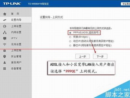 TD-W89841N增强型无线路由器怎么设置宽带自动拨号上网?