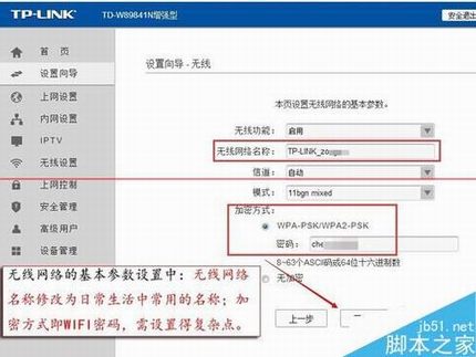 TD-W89841N增强型无线路由器怎么设置宽带自动拨号上网?