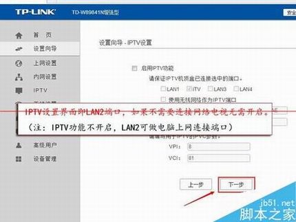 TD-W89841N增强型无线路由器怎么设置宽带自动拨号上网?