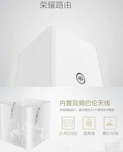 华为荣耀路由器怎么样?华为荣耀路由配置功能详细介绍