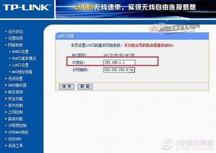 tplink怎么防蹭网?TP-Link无线路由器安全设置教程