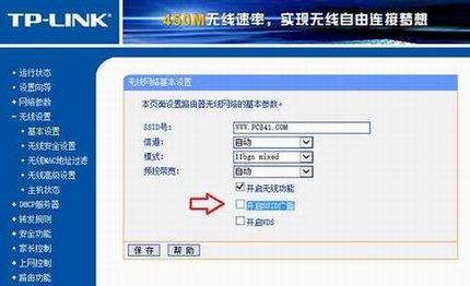 tplink怎么防蹭网?TP-Link无线路由器安全设置教程