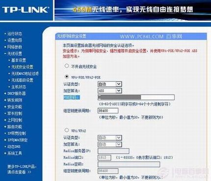 tplink怎么防蹭网?TP-Link无线路由器安全设置教程