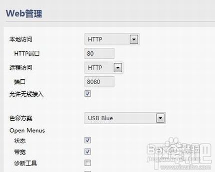 用动态域名实现路由器的远程配置不在本地LAN也可以