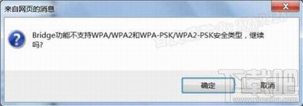 无线路由器怎么设置桥接解决无线的信号范围不够问题