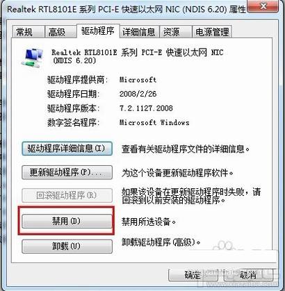 用路由器上网的计算机怎样刷新网络