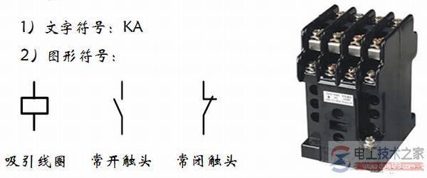 感应式继电器的工作原理