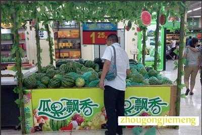梦见买西瓜