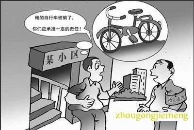 梦见丢自行车