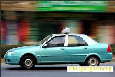 梦见出租车