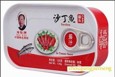 梦见沙丁鱼罐头