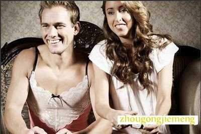 梦见男人穿文胸 内衣