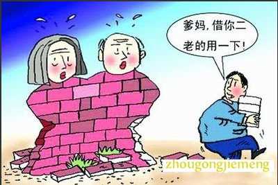 梦见对父母下手