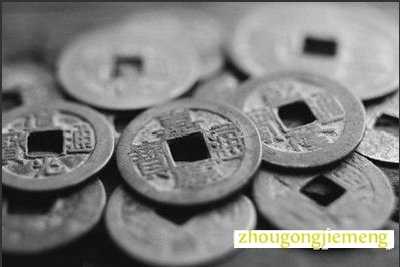 梦见古钱币