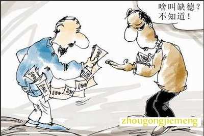 梦见把自己的钱给别人