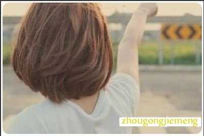 梦见掉了一撮头发