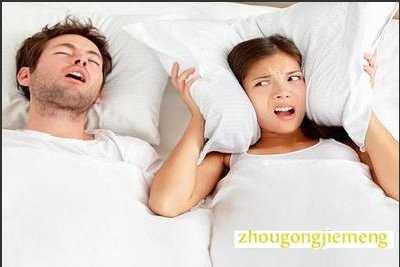 梦见打鼾 打呼噜