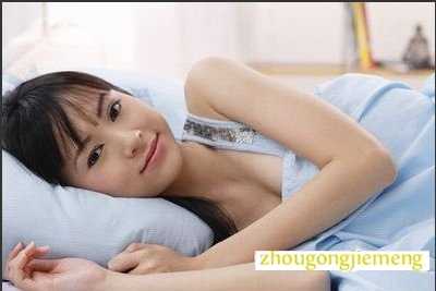 梦见上床睡觉