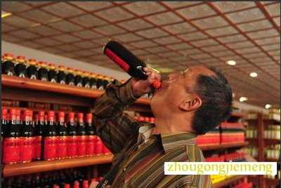 梦见喝醋或吃醋