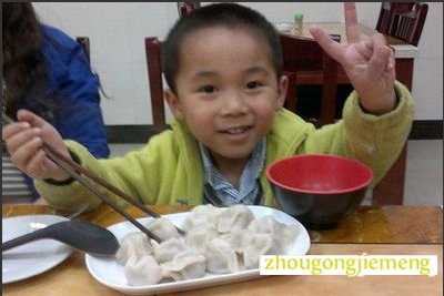 梦见吃水饺