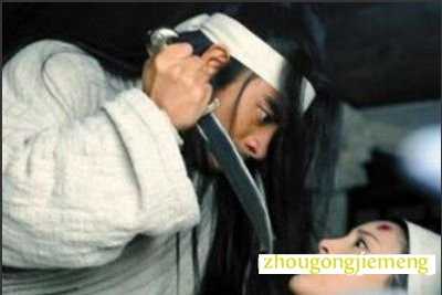 梦见别人杀人见血