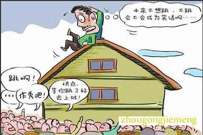 梦见自己跳楼自杀