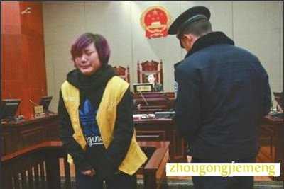 梦见朋友被判刑